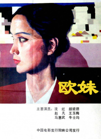 欧美在线看片a免费观看